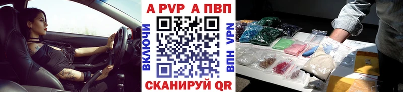 Alpha-PVP Crystall Гвардейск