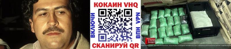 КОКАИН Columbia Гвардейск