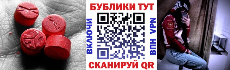 Экстази mix Гвардейск