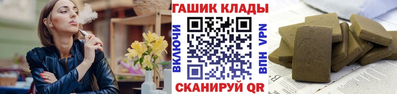 закладки  Гвардейск  ГАШИШ Изолятор 