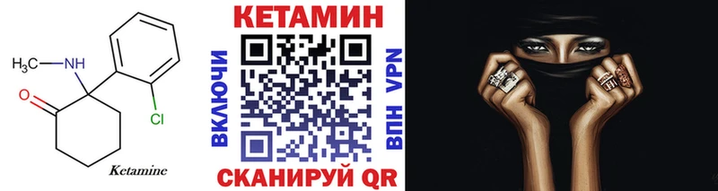 КЕТАМИН VHQ  blacksprut маркетплейс  Гвардейск  где купить  