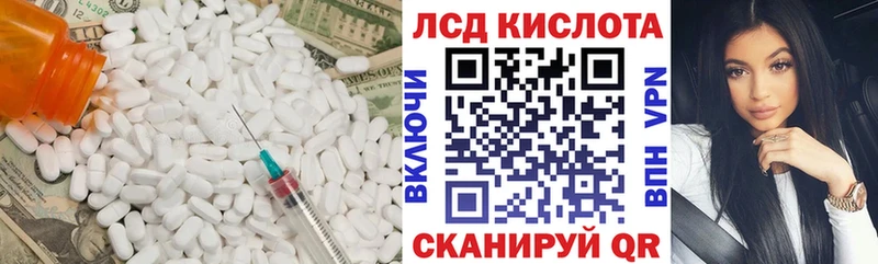 даркнет сайт Гвардейск LSD-25 экстази кислота