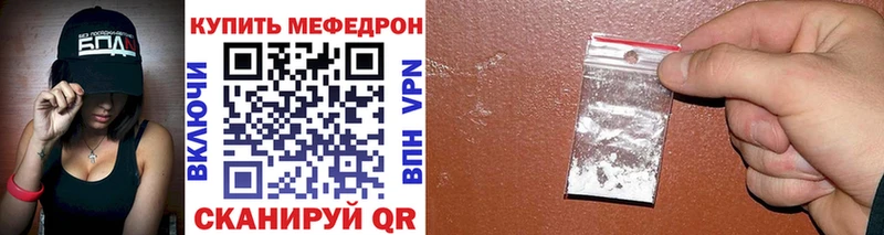Меф кристаллы  Гвардейск 