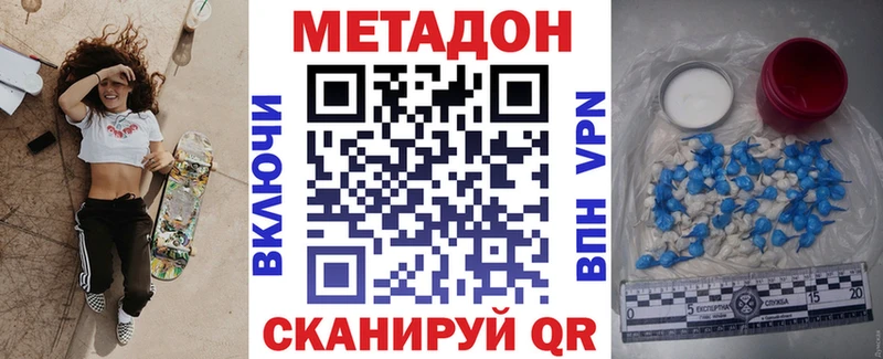 МЕТАДОН белоснежный  Гвардейск 
