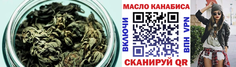 закладка  Гвардейск  Дистиллят ТГК THC oil 
